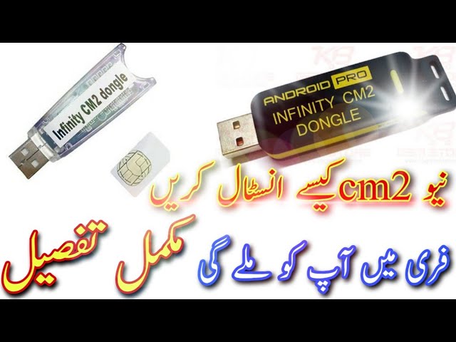 CM2 Dongle Login For 1:30 Hours OLD